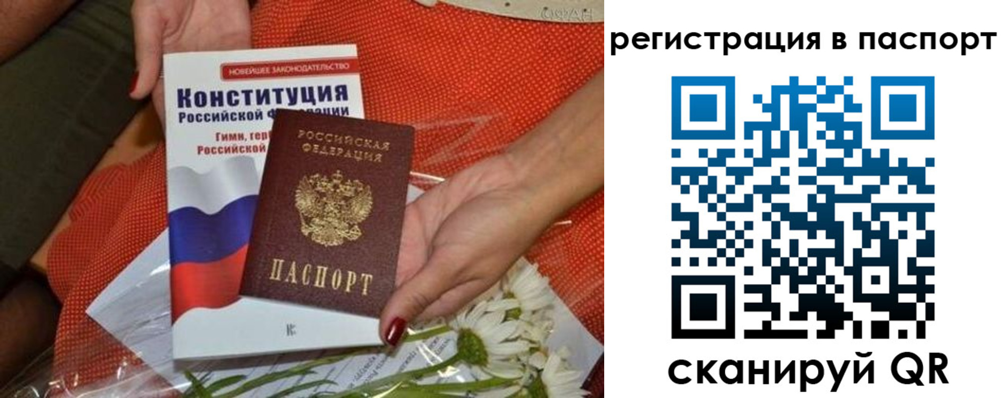 временная регистрация поиск в Углегорске