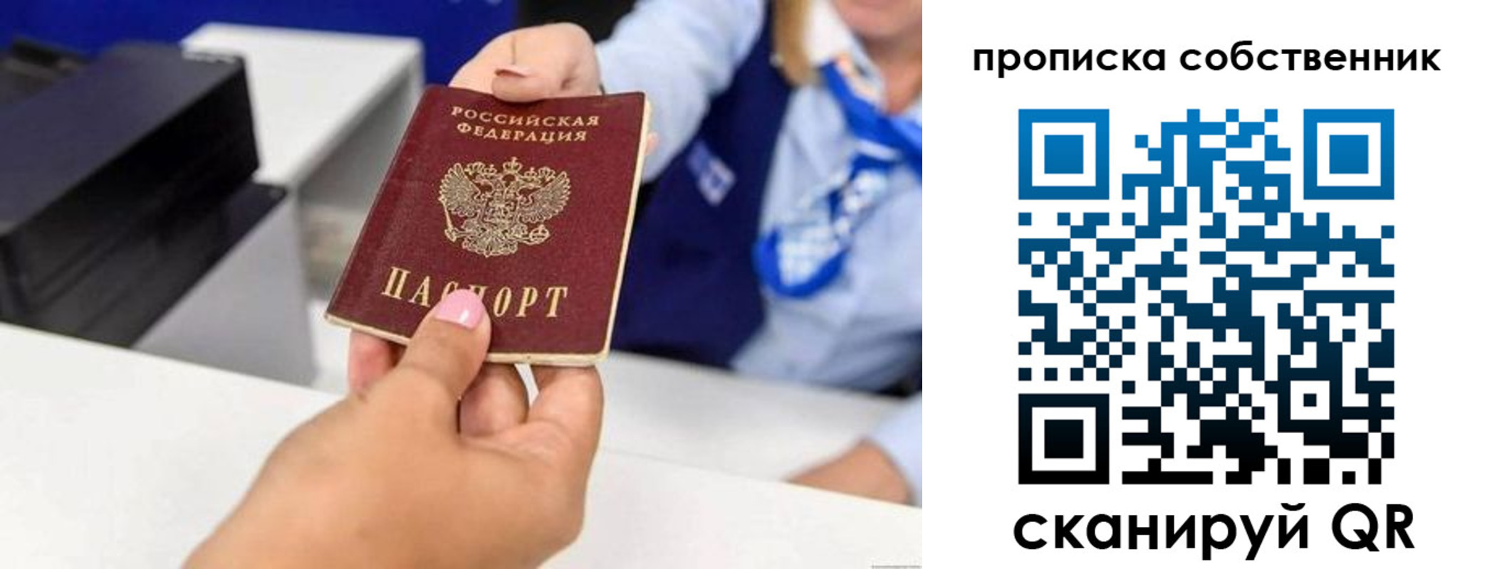 временная регистрация законно в Углегорске