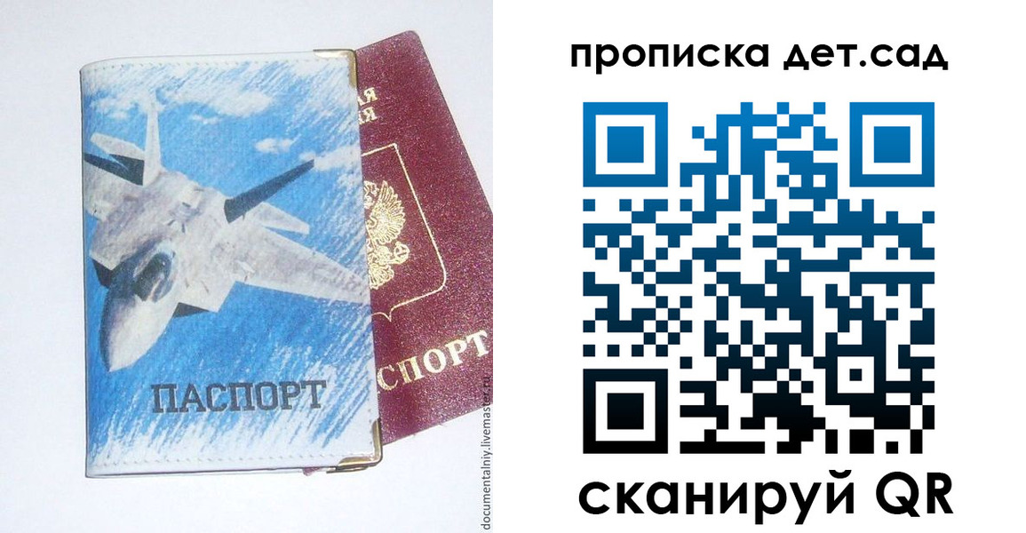 временная регистрация надежно в Углегорске